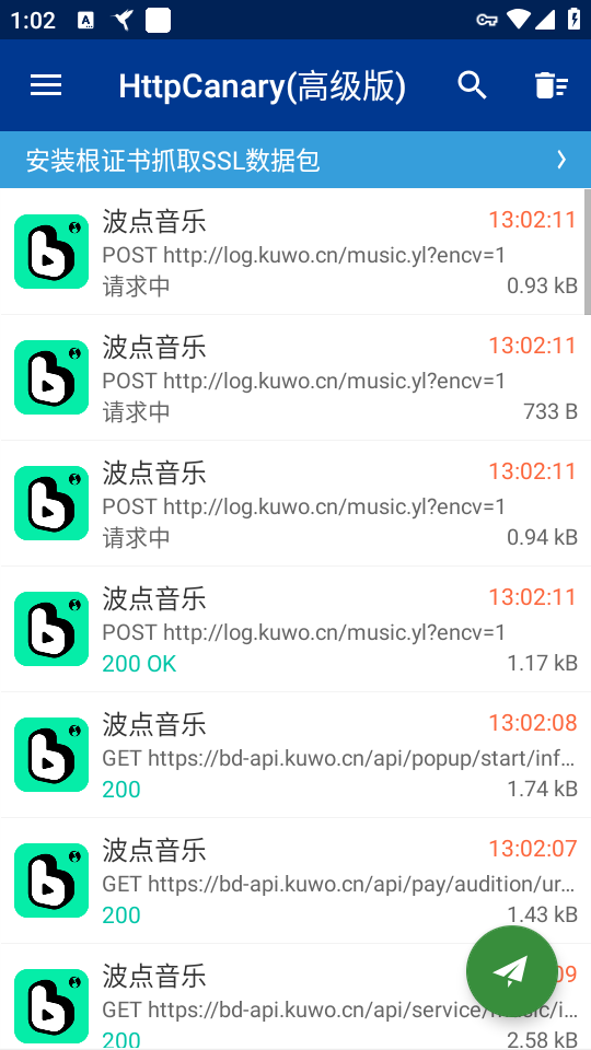 使用教程截图4