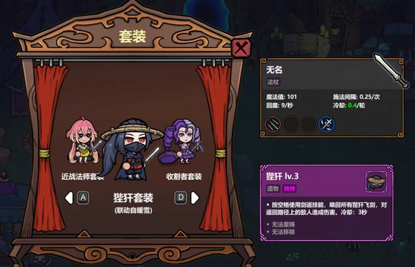 狴犴套装