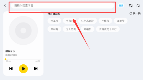 使用教程截图3