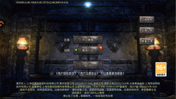 游戏攻略截图1