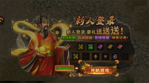 游戏攻略截图3