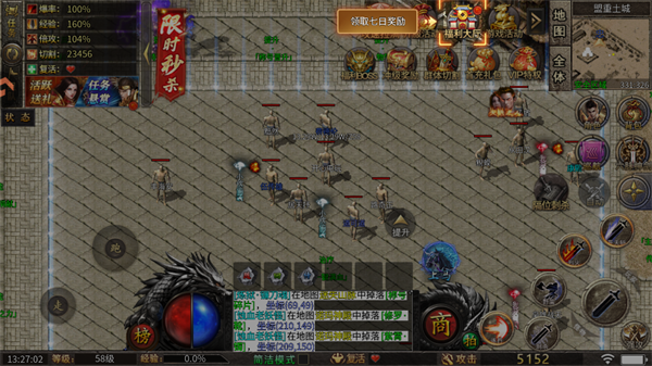 游戏攻略截图4