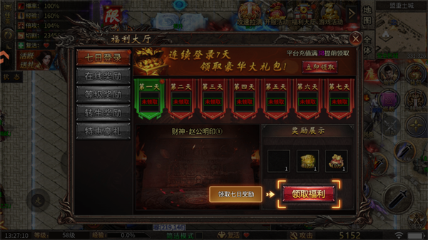 游戏攻略截图5