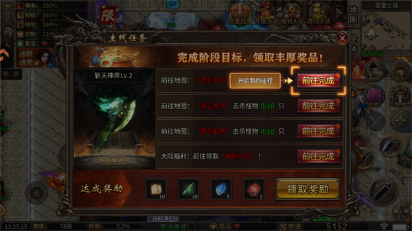 游戏攻略截图7