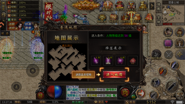 游戏攻略截图8
