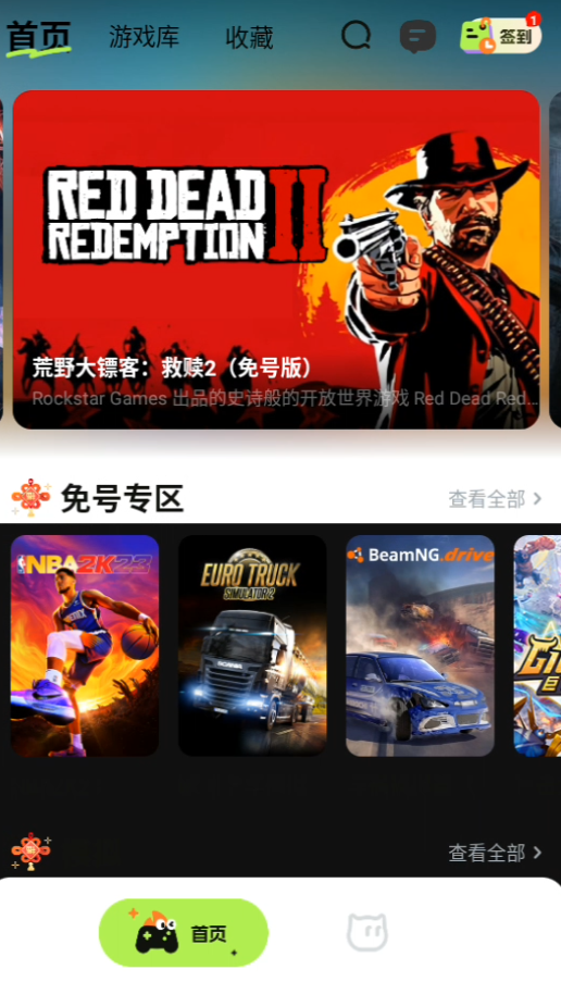 使用方法截图1