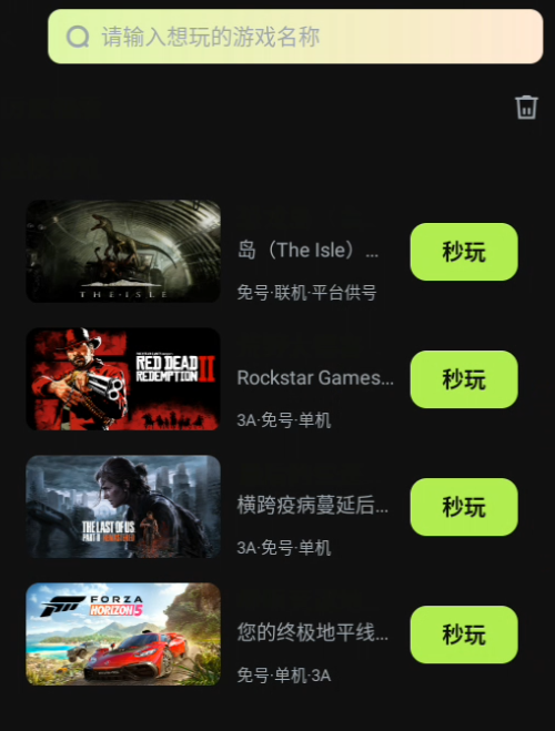 使用方法截图2