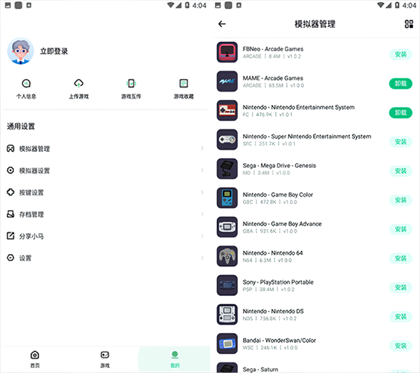 怎么用截图7