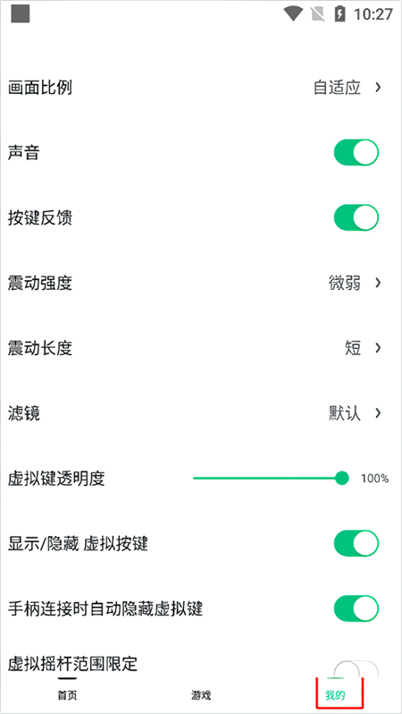 怎么自定义按键截图2