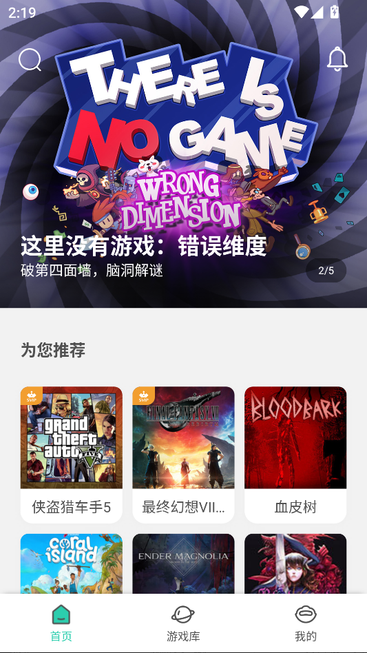 怎么玩游戏截图1