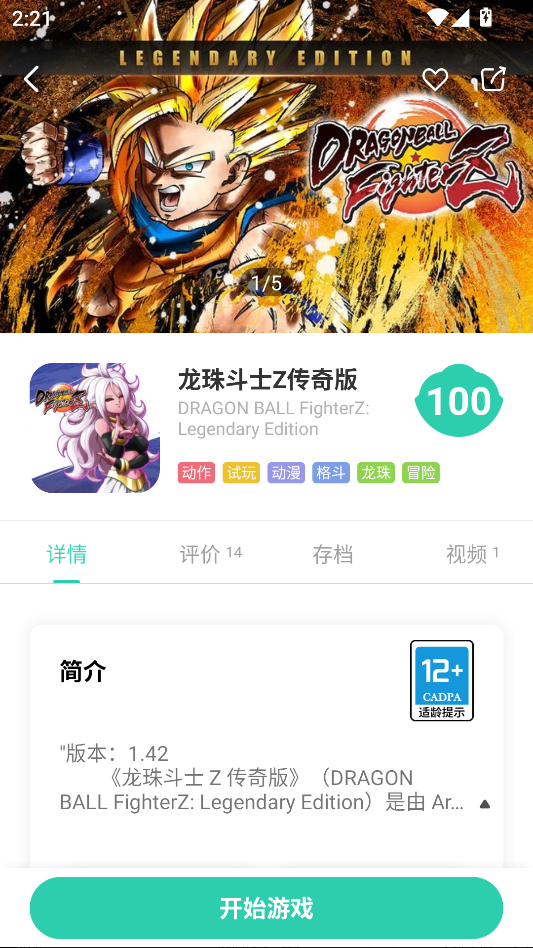 怎么玩游戏截图3