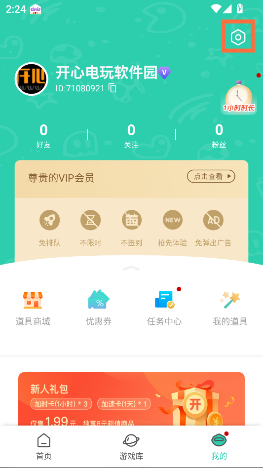 怎么实名认证呢截图2