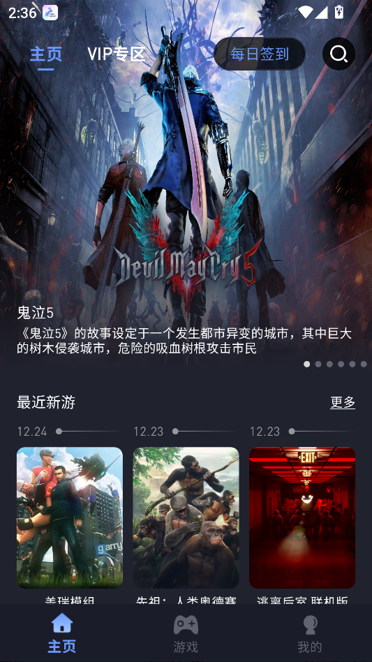 使用教程截图1