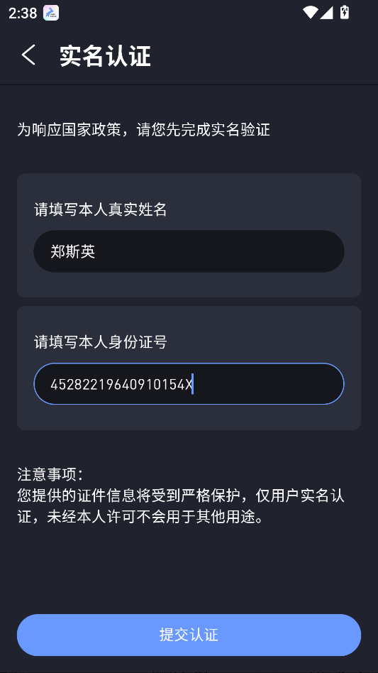 使用教程截图5