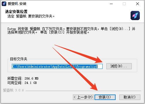 安装教程截图2
