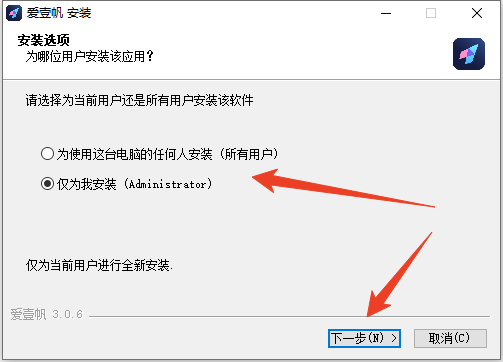 安装教程截图1