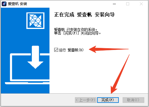 安装教程截图4