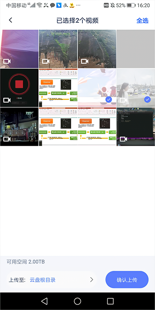 使用方法截图2