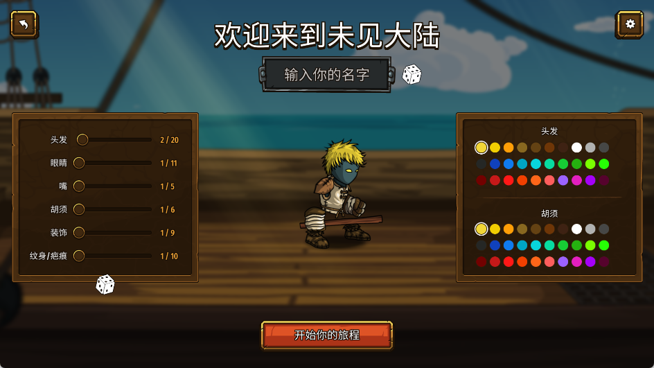 游戏攻略1