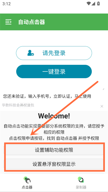 怎么设置截图1