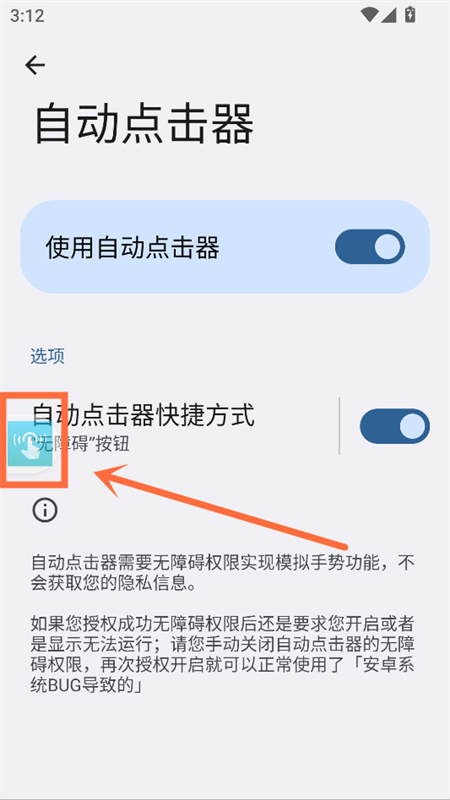 怎么设置截图2