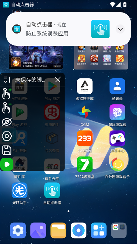 怎么设置截图4