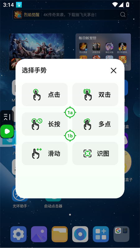 怎么设置截图5