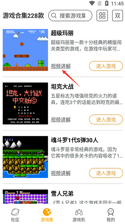 怎么玩截图4