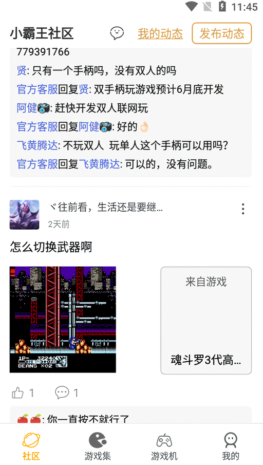 怎么玩截图5