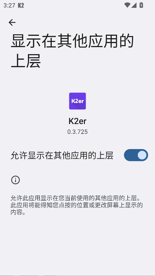 使用教程截图2