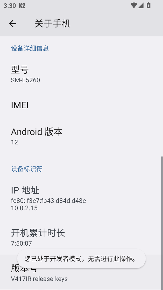 使用教程截图3
