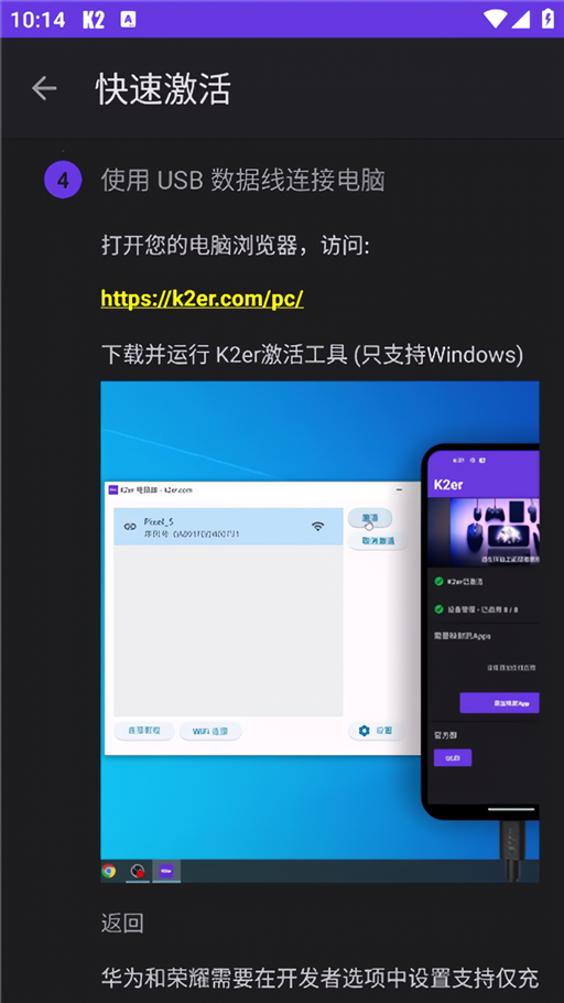 使用教程截图5