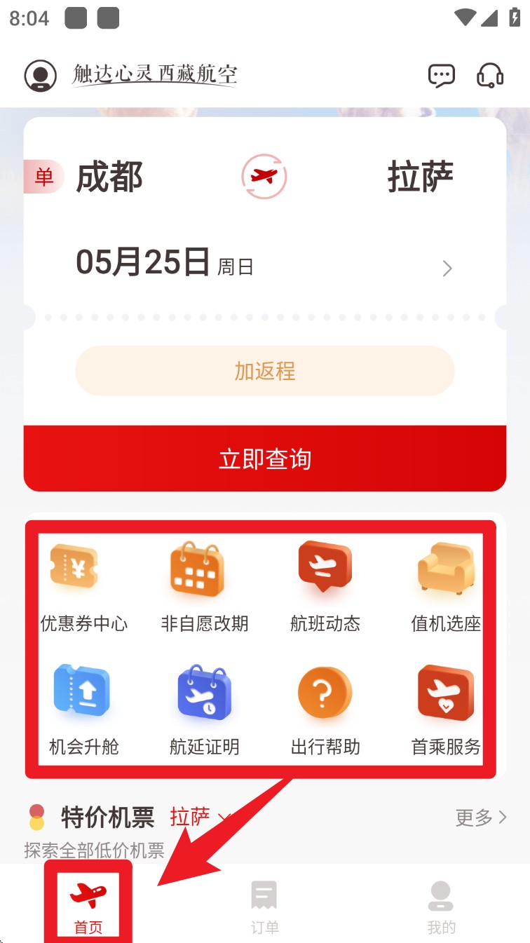 使用指南截图1