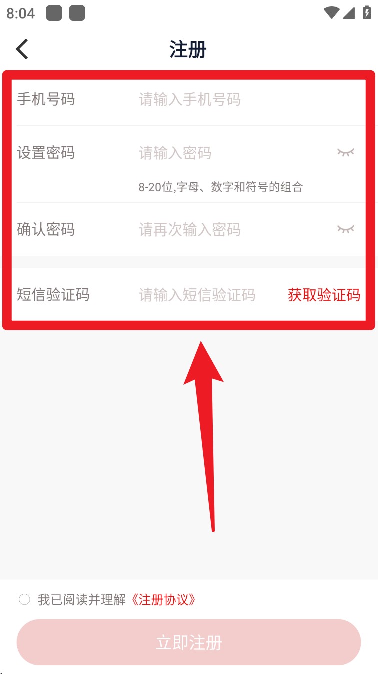 使用指南截图2