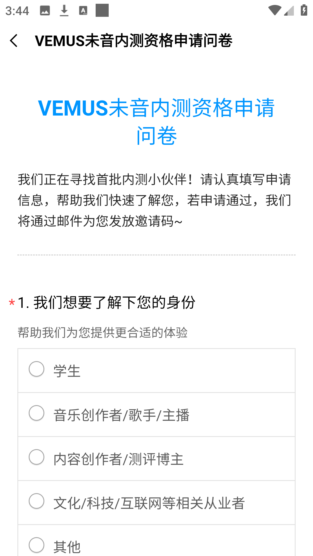 获得邀请码3
