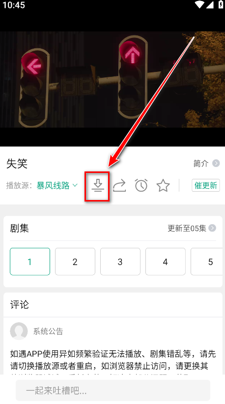 怎么下载视频截图2