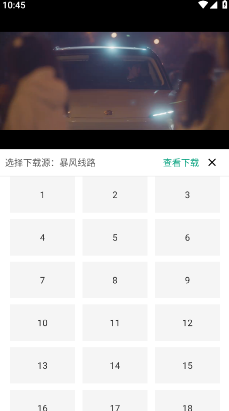 怎么下载视频截图3