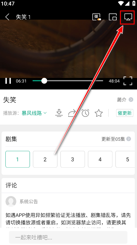 怎么投屏到电视上看截图2