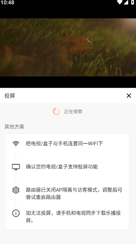 怎么投屏到电视上看截图3