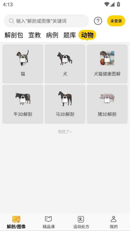 使用教程截图1