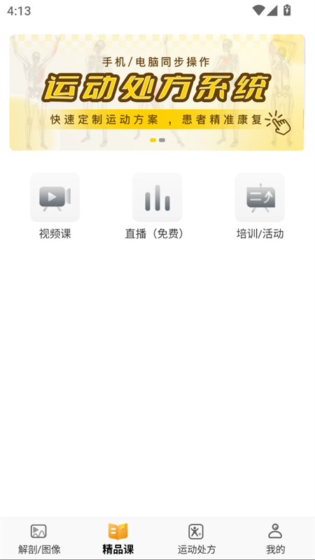 使用教程截图2