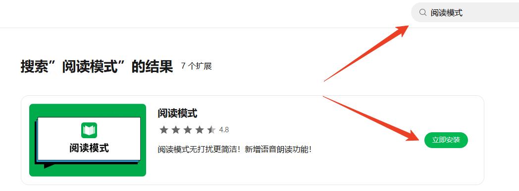 360安全浏览器开启阅读模式截图截图2