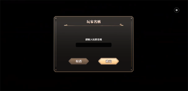 游玩教程截图2