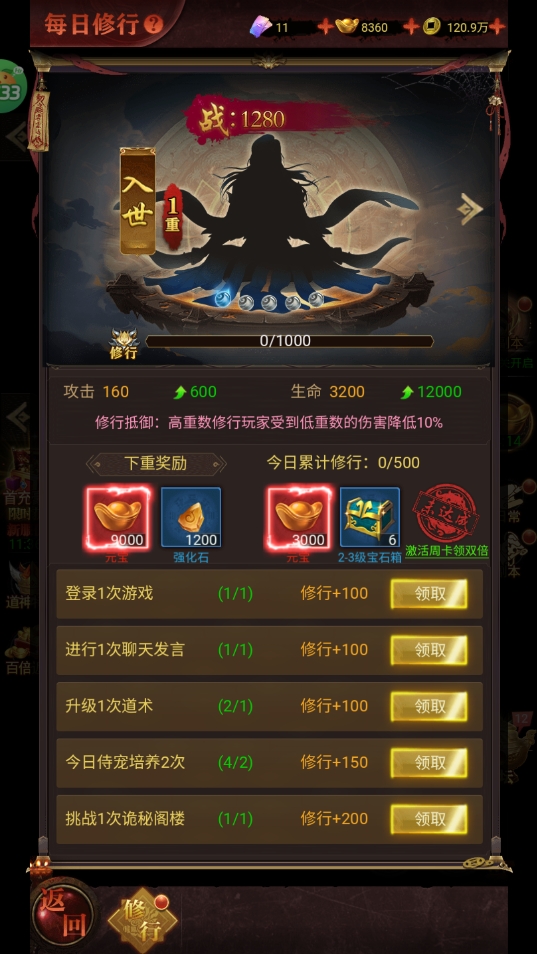 玩法介绍截图4