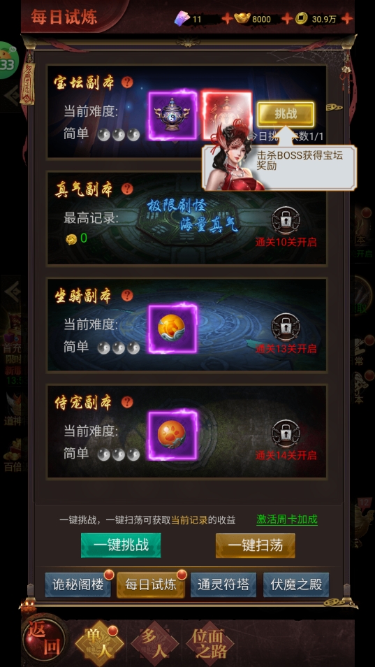 玩法介绍截图5