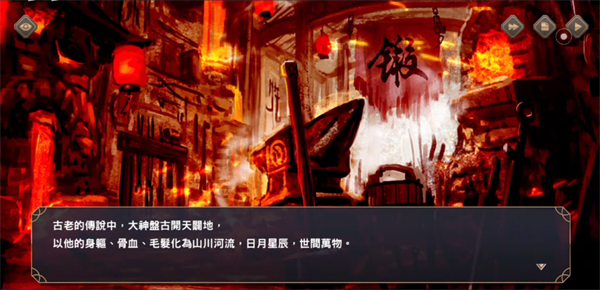 游玩教程截图3