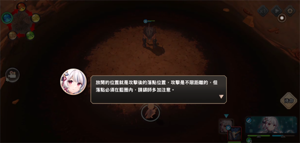 游玩教程截图4