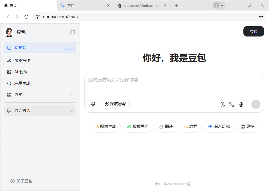 怎么使用截图1