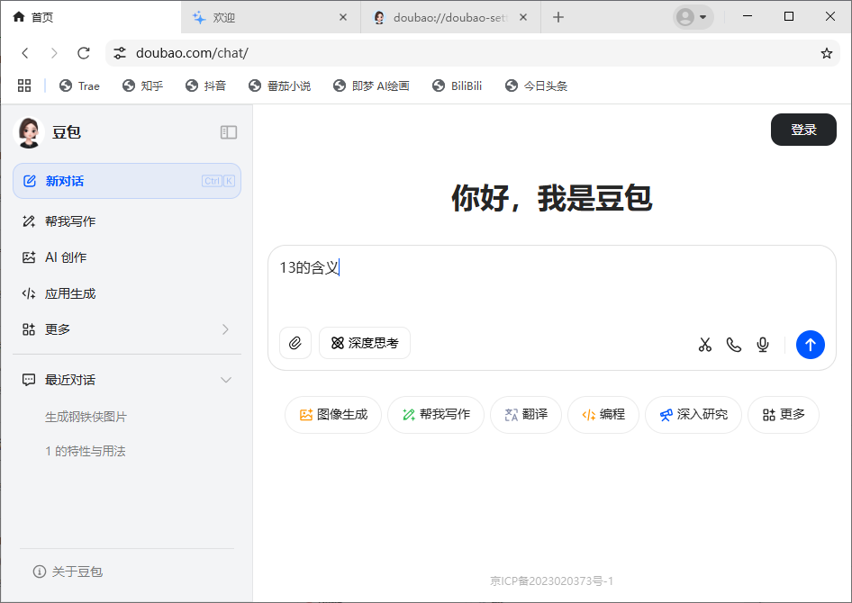 怎么使用截图2