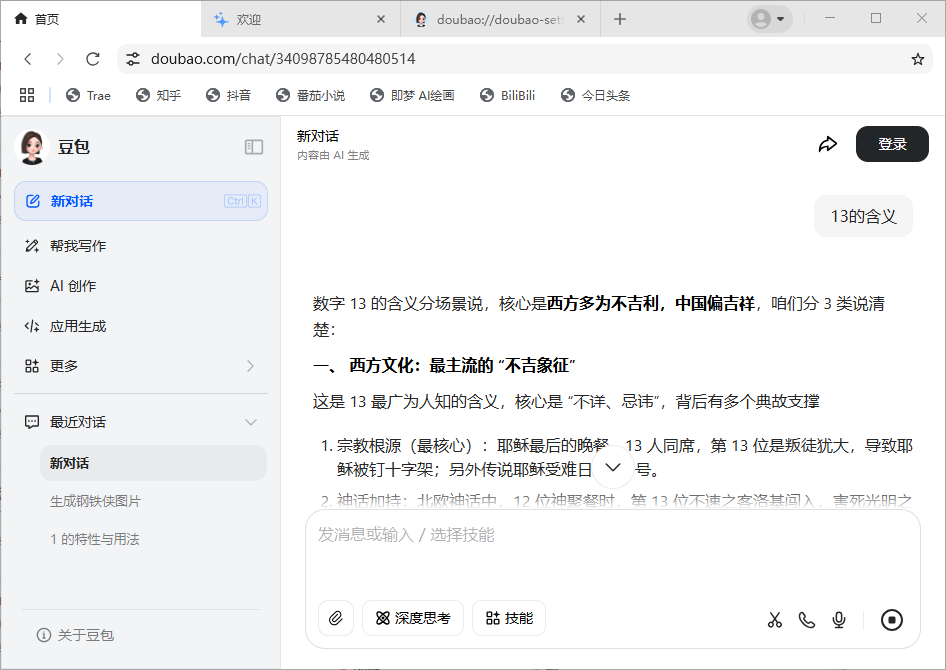 怎么使用截图3